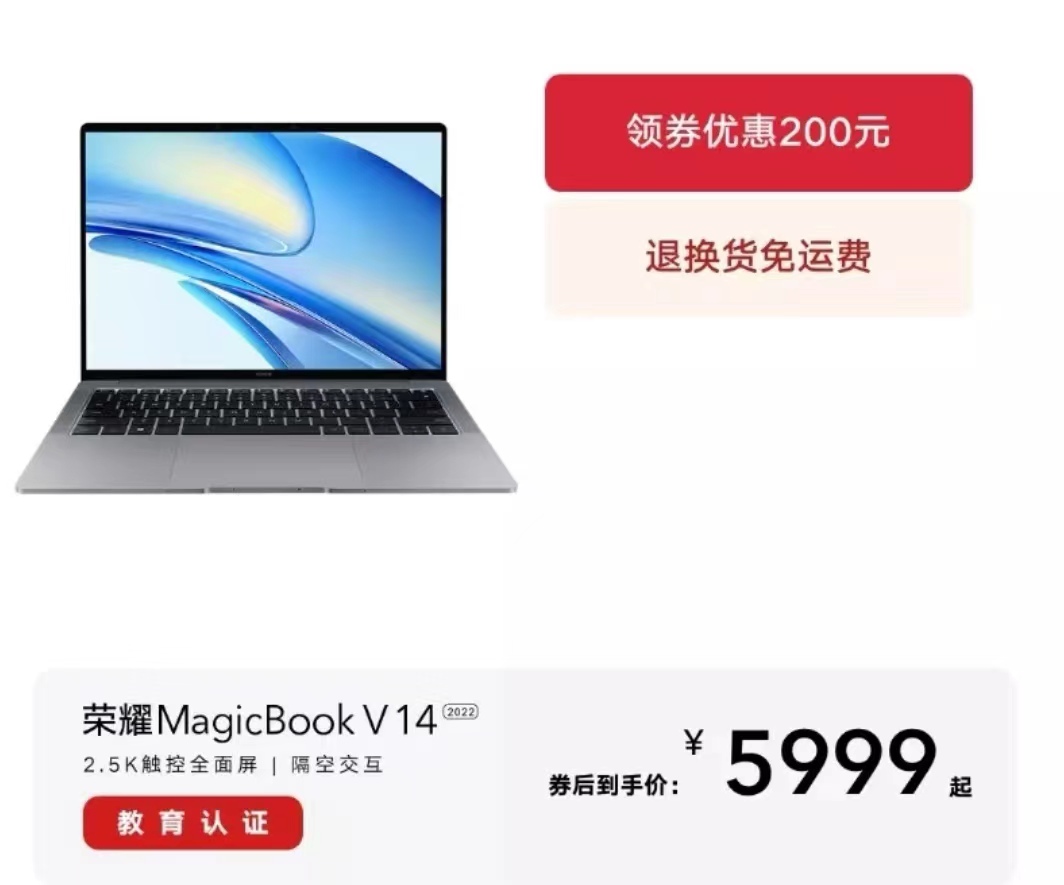 榮耀筆記本電腦MagicBook V 14 2022 12代酷睿Evo商務辦公輕薄本 標壓i5-12500H 16+512 2.5K高刷觸控屏 星空灰